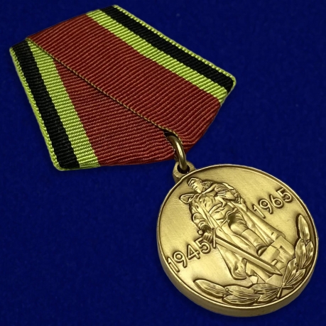 Медаль "20 лет Победы в Великой Отечественной войне"