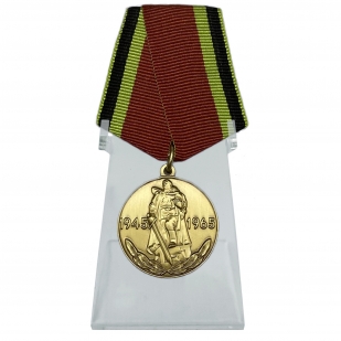 Медаль 20 лет Победы в Великой Отечественной войне на подставке