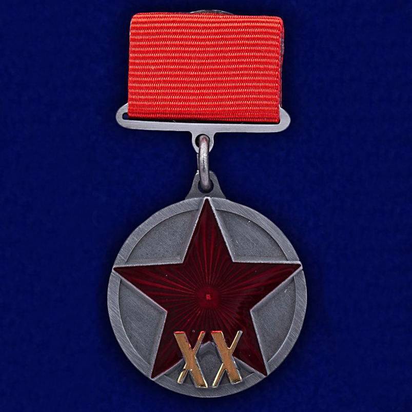 Медаль РККА (к 20-летию)
