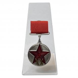 Медаль 20 лет РККА на подставке