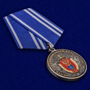 Медаль "20 лет Центру информационной безопасности" ФСБ России от Военпро