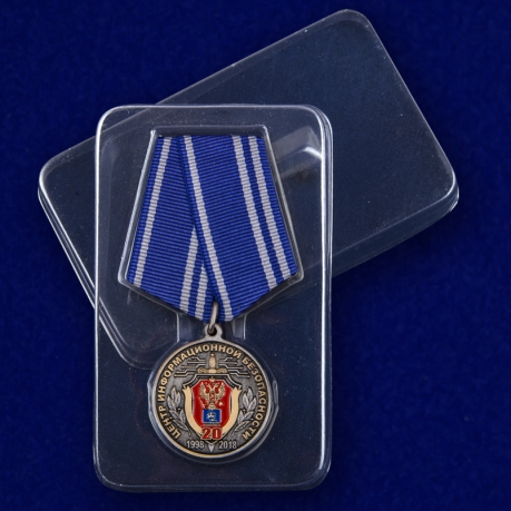 Медаль "20 лет Центру информационной безопасности" ФСБ России в футляре