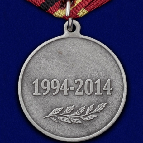Медаль 20 лет Вывода советских войск из Германии
