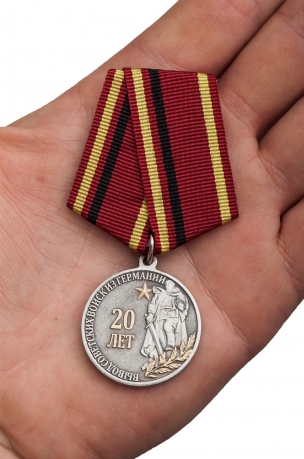 Медаль 20 лет Вывода советских войск из Германии - вид на ладони