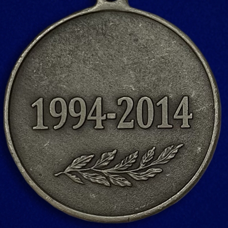 Медаль "20 лет Вывода Советских войск из Германии" высокого качества