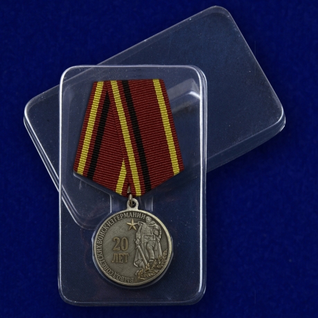 Медаль 20 лет Вывода войск из Германии - в пластиковом футляре