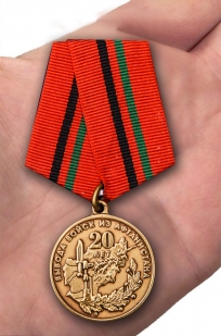 Медаль "20 лет вывода войск из Афганистана" от Военпро