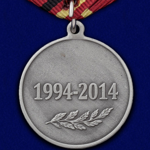 Медаль "20-летие вывода Советских войск из Германии" - купить с доставкой