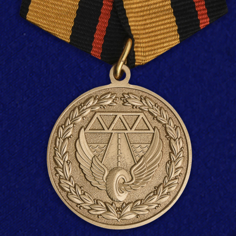 Медаль 200 лет Дорожным войскам