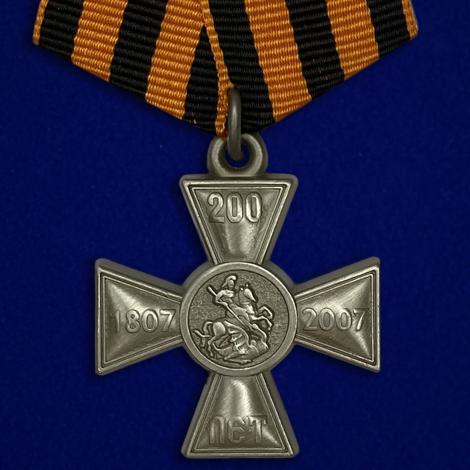 Нагрудный знак "200 лет Георгиевскому кресту"