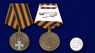 Медаль 200 лет Георгиевскому кресту - сравнительный размер