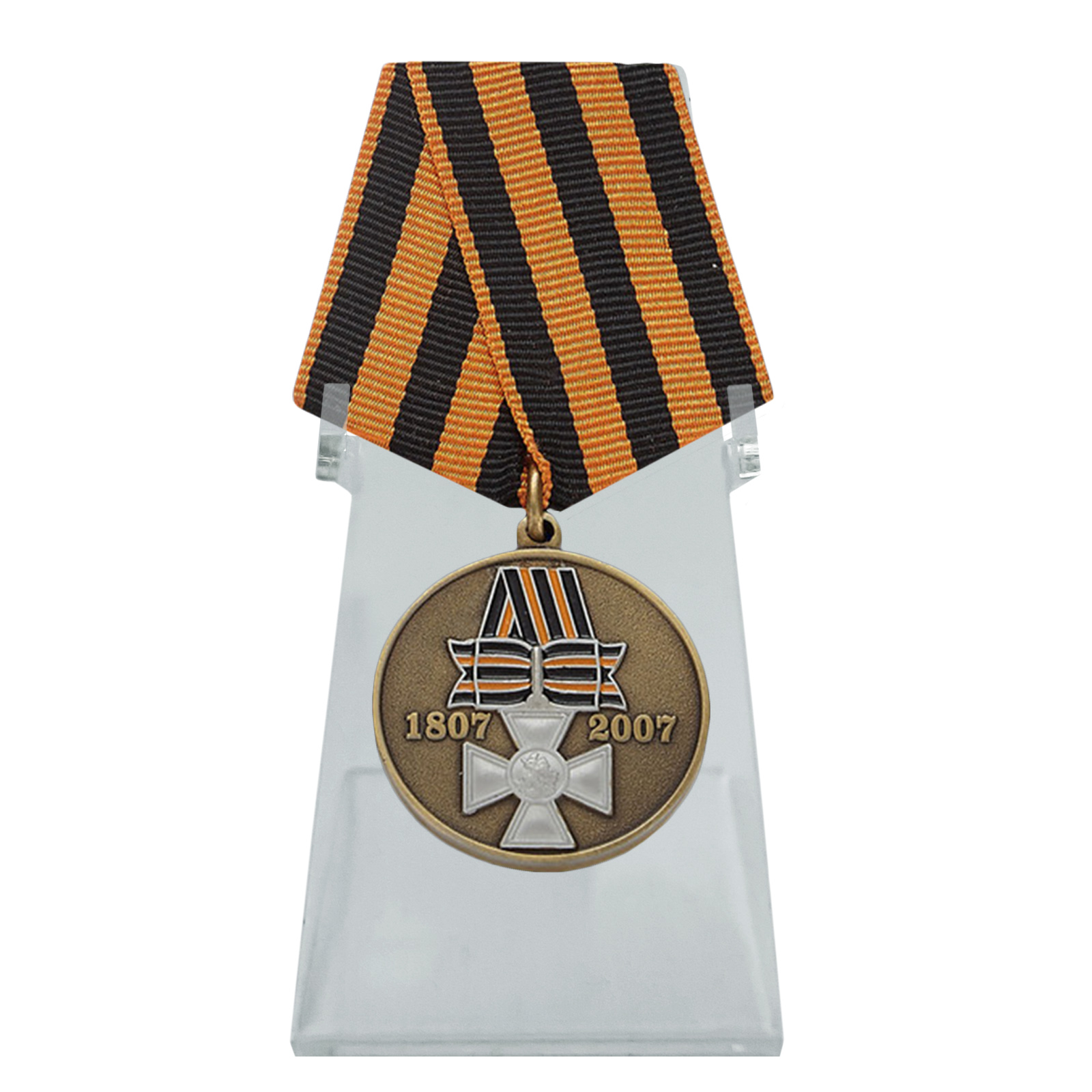 Медаль "200 лет Георгиевскому кресту" на подставке