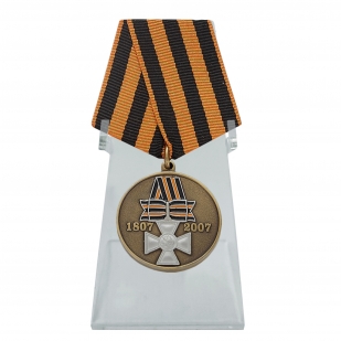 Медаль 200 лет Георгиевскому кресту на подставке