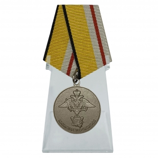 Медаль 200 лет Министерству обороны на подставке