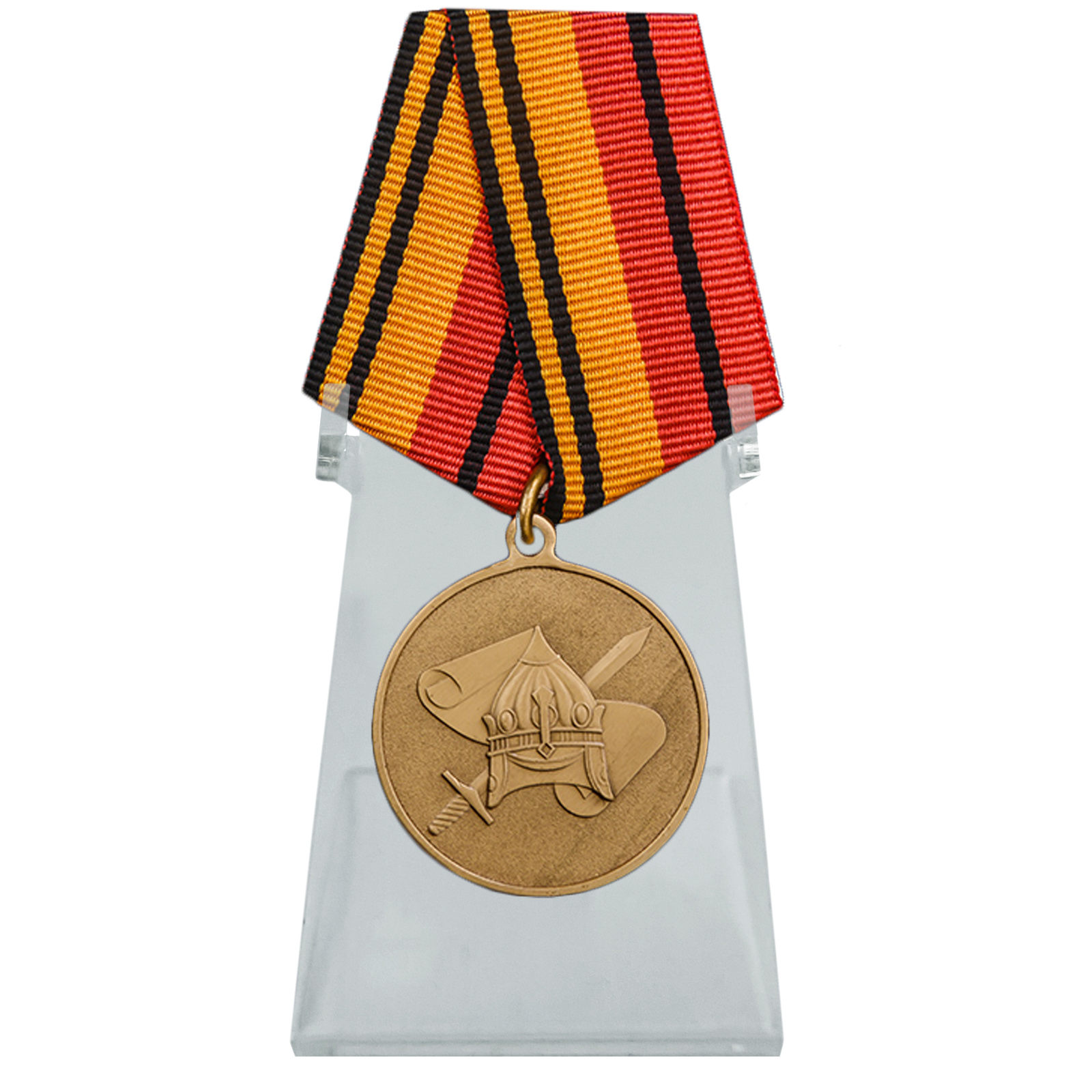 Медаль "200 лет Военно-научному комитету ВС РФ" на подставке