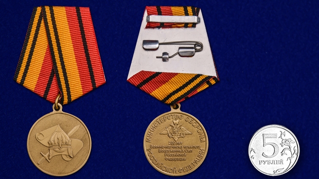 Медаль 200 лет Военно-научному комитету ВС России - сравнительный вид