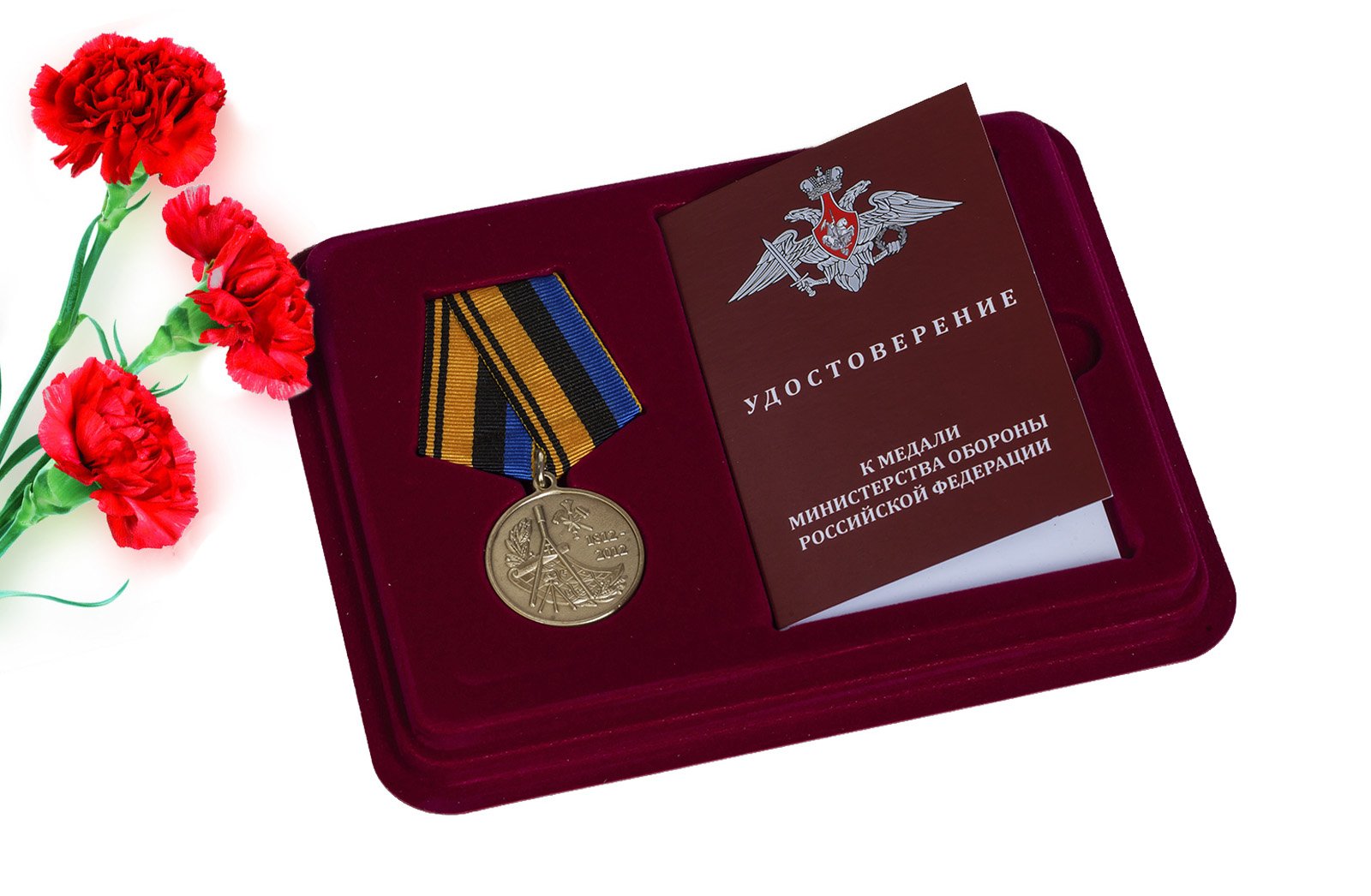 Купить медаль 200 лет Военно-топографическому управлению Генштаба по лучшей цене