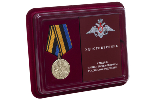 Медаль 200 лет Военно-топографическому управлению Генштаба - в футляре с удостоверением