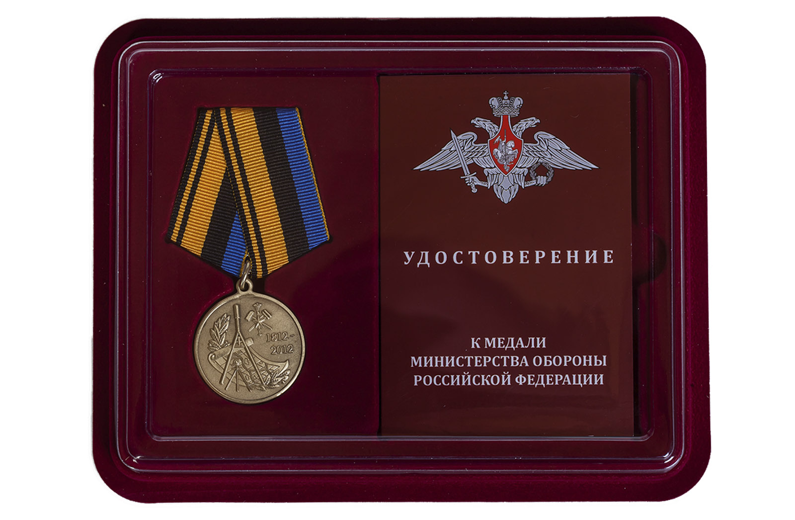 Купить медаль 200 лет Военно-топографическому управлению Генштаба в подарок онлайн
