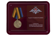 Медаль 200 лет Военно-топографическому управлению Генштаба