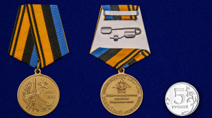 Медаль 200 лет Военно-топографическому управлению Генштаба - сравнительный вид