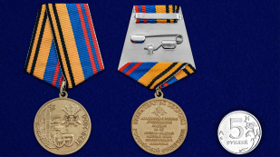 Медаль "200 лет Военной академии РВСН" - размер