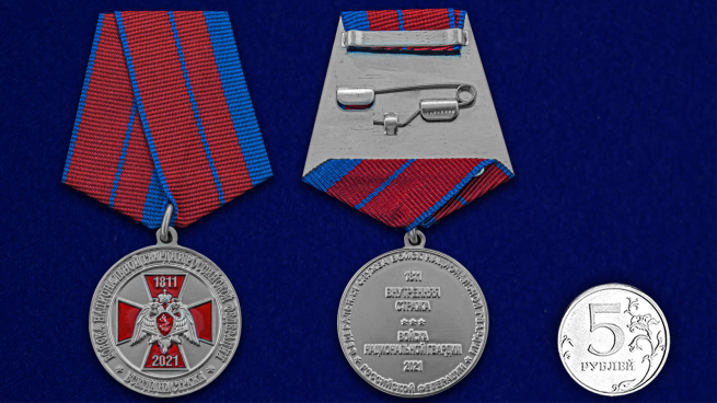 Медаль 210 лет войскам Национальной Гвардии - сравнительный размер