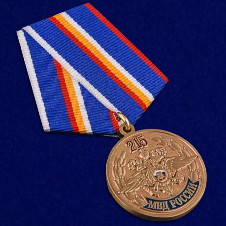 Медаль "215 лет МВД России" в наградном футляре высокого качества