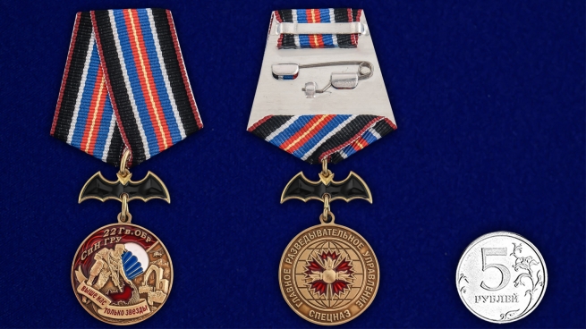 Медаль "22 Гв. ОБрСпН ГРУ" - сравнительный размер
