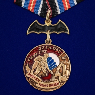 Медаль 22 Гв. ОБрСпН ГРУ на подставке - общий вид