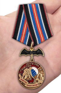 Медаль 22 Гв. ОБрСпН ГРУ на подставке - вид на ладони