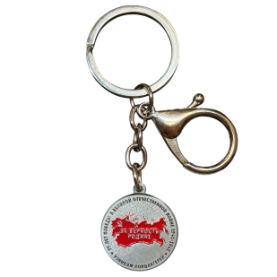 Коллекционный брелок-медаль «Непокорённые 1941-1945»