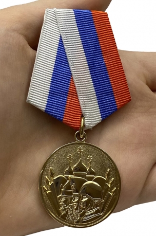 Медаль «23 февраля» - вид на ладони