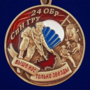 Медаль "24 ОБрСпН ГРУ" - авторский дизайн