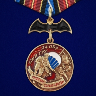 Медаль 24 ОБрСпН ГРУ на подставке - общий вид