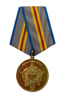Медаль 25 лет Афганистан 