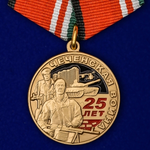 Медаль "25 лет. Чеченская война"