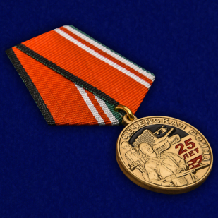 Медаль "25 лет. Чеченская война" высокого качества