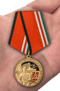 Медаль "25 лет. Чеченская война" в наградном бордовом футляре с доставкой