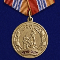 Ведомственная медаль "25 лет МЧС РФ"