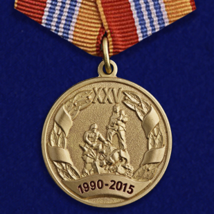 Ведомственная медаль "25 лет МЧС РФ"