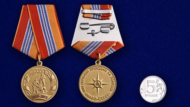 Медаль 25 лет МЧС РФ - сравнительный размер