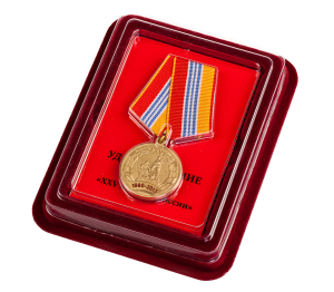 Медаль "25 лет МЧС. 1990-2015".