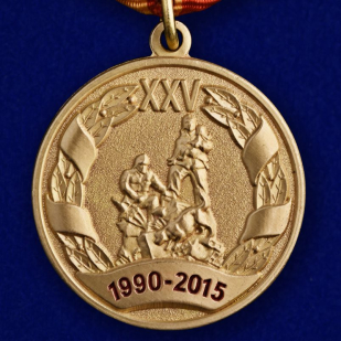 Медаль "25 лет МЧС"-лицевая сторона