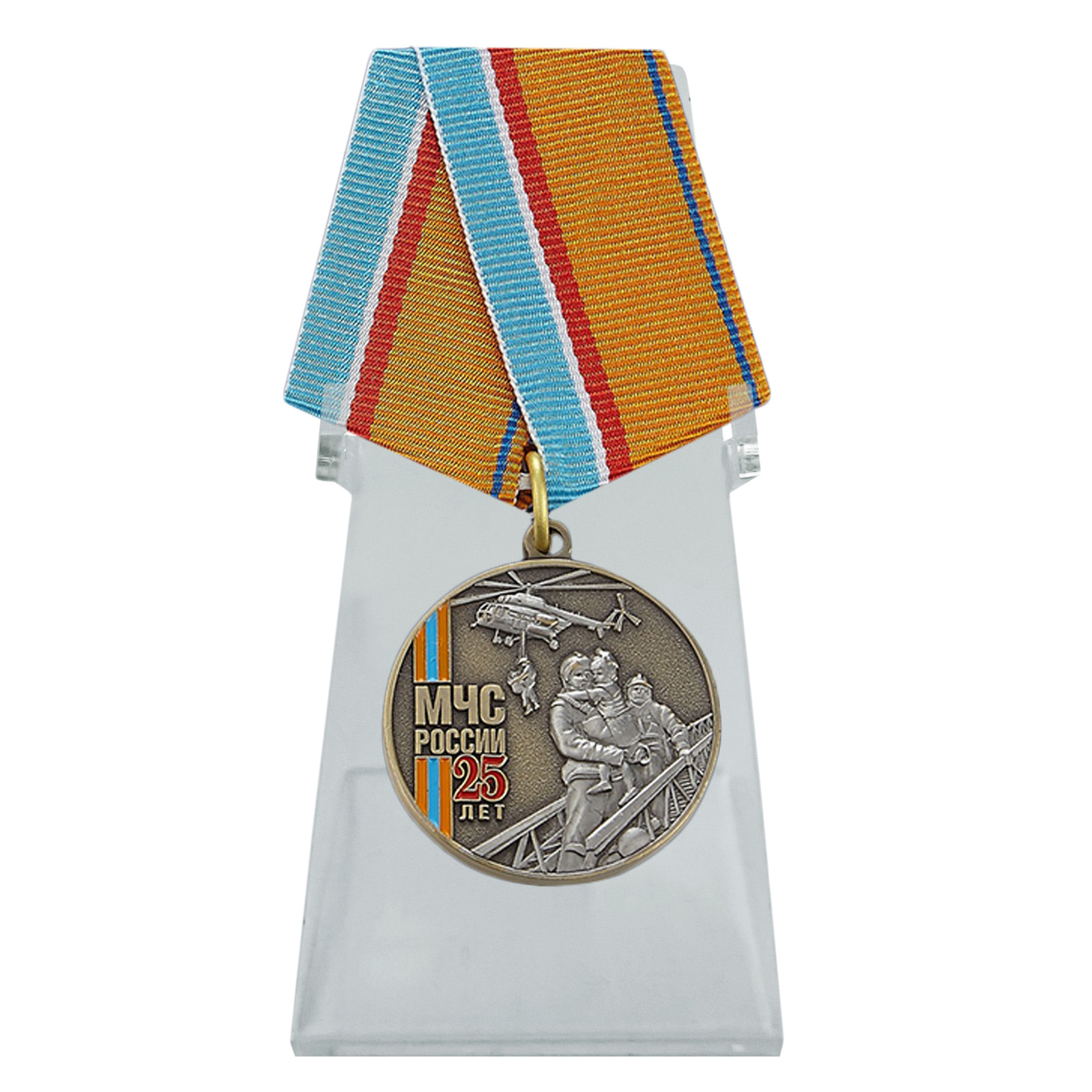 Медаль "25 лет МЧС" на подставке