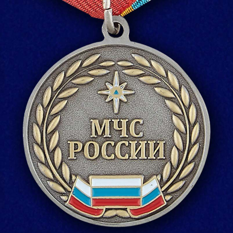 Медаль "25 лет МЧС России" - оборотная сторона