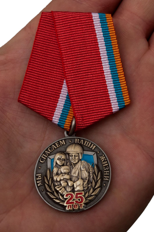 Медаль "25 лет МЧС России" - вид на ладони