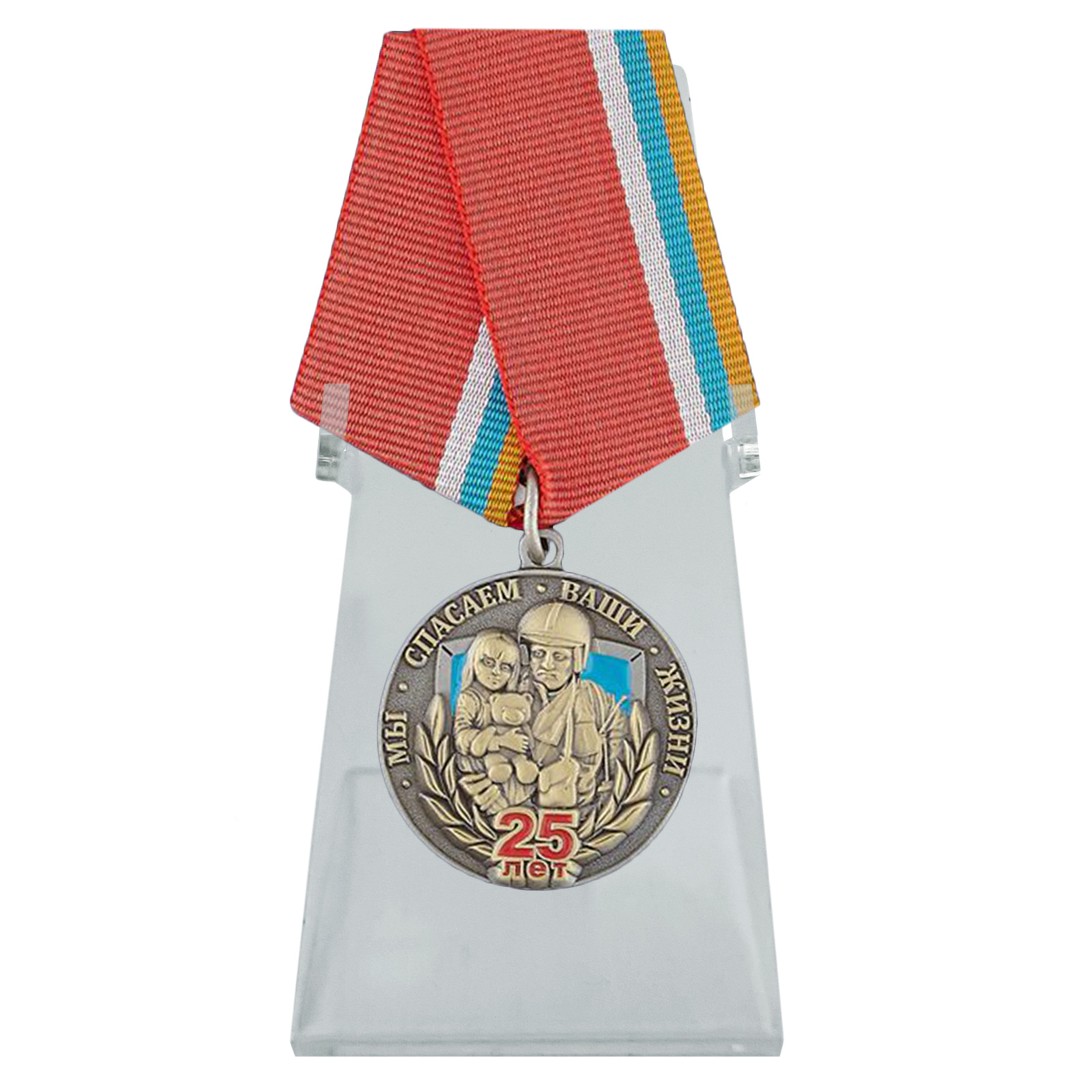 Медаль "25 лет МЧС России" на подставке