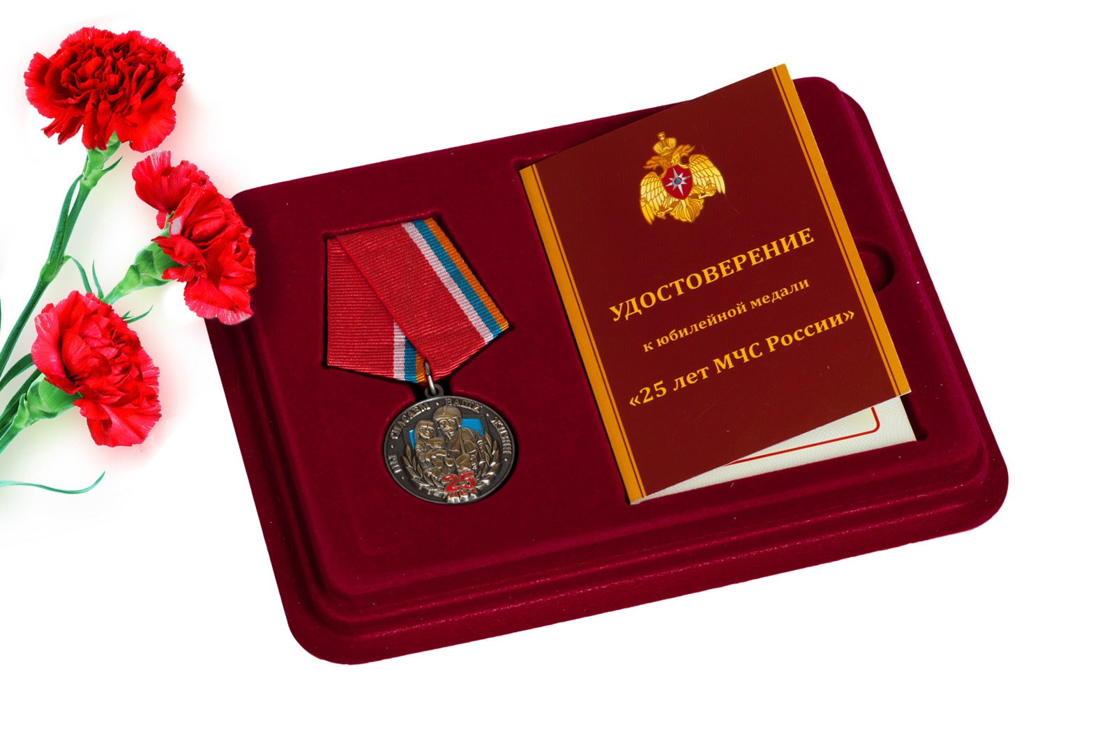 Купить медаль 25 лет МЧС в футляре с удостоверением оптом выгодно