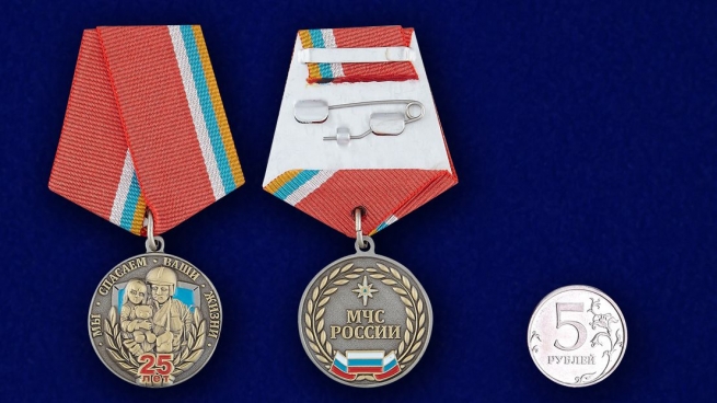 Медаль 25 лет МЧС в футляре с удостоверением - сравнительный вид